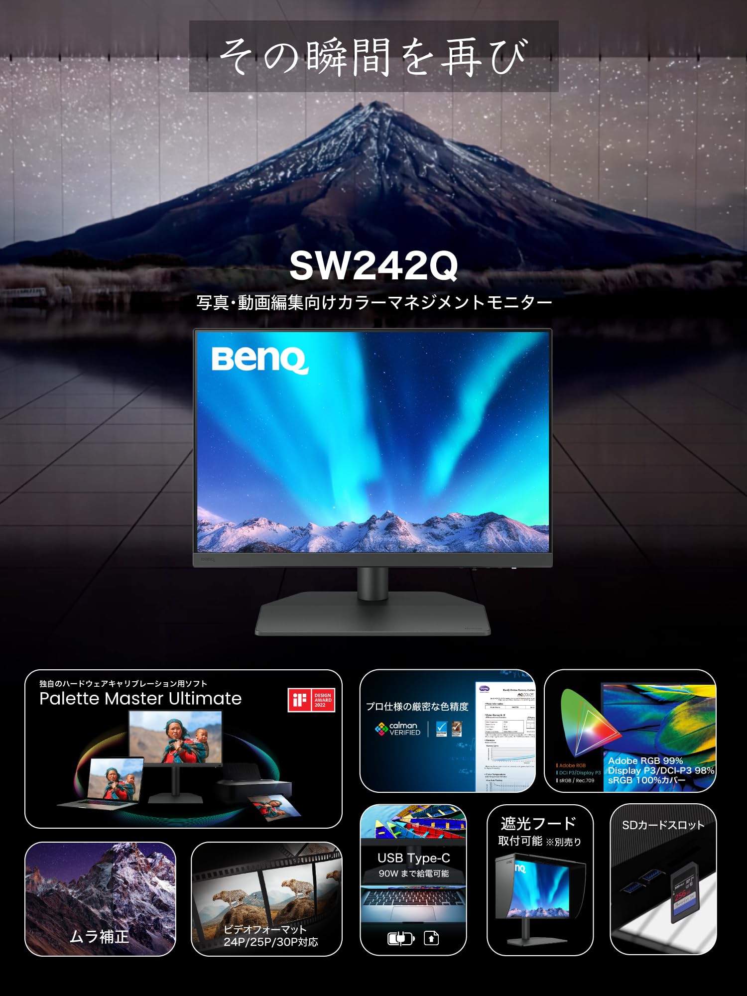 Amazon.co.jp: BenQ SW242Q 24.1インチ 写真・動画編集向けWQXGA